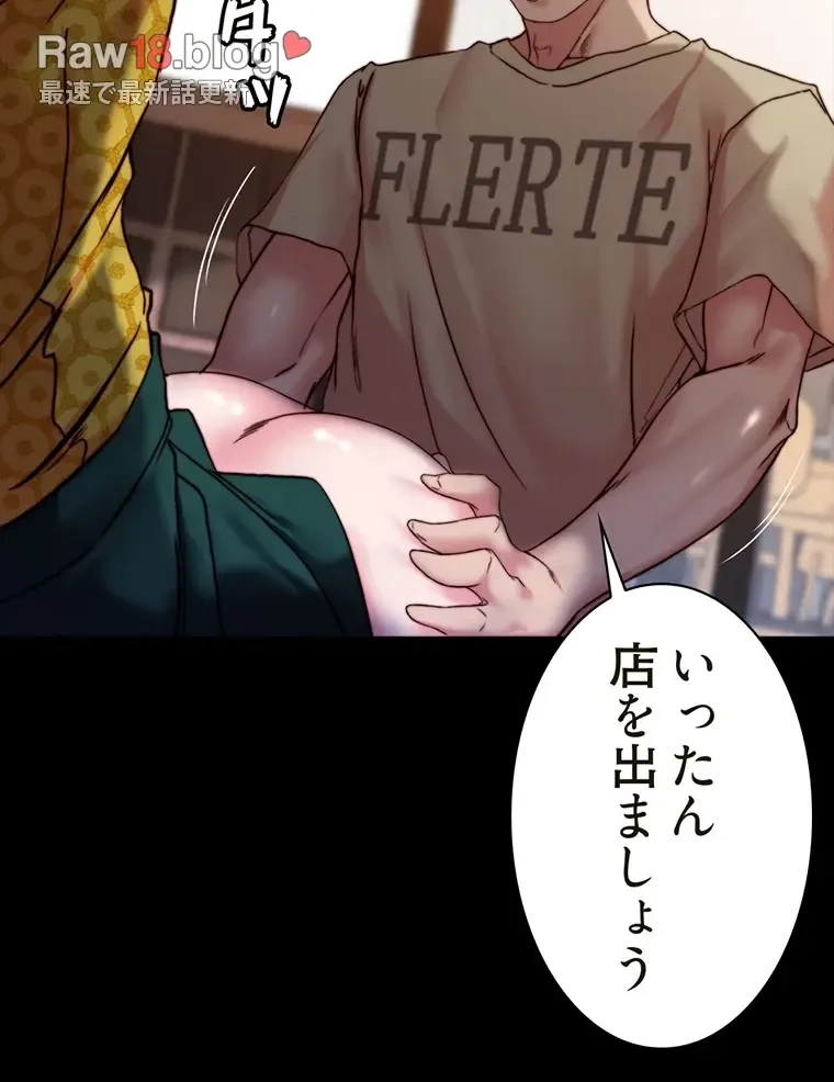 パンティーノート 第203話 - 55