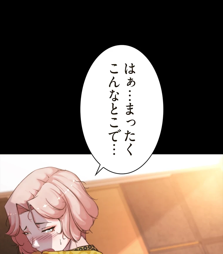 パンティーノート 第203話 - 57