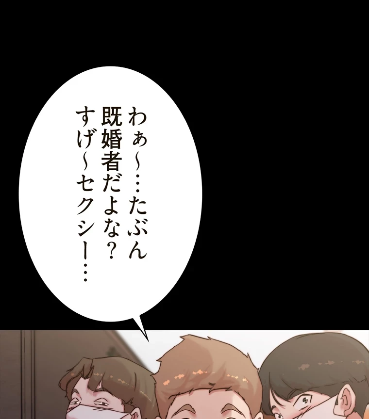 パンティーノート 第203話 - 63