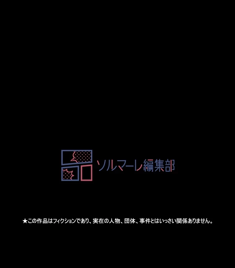 パンティーノート 第203話 - 65