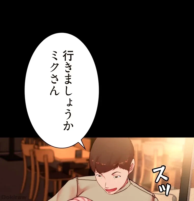 パンティーノート 第204話 - 1