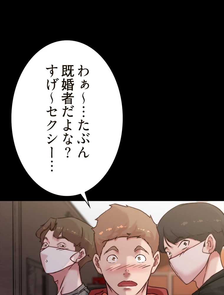 パンティーノート 第204話 - 5
