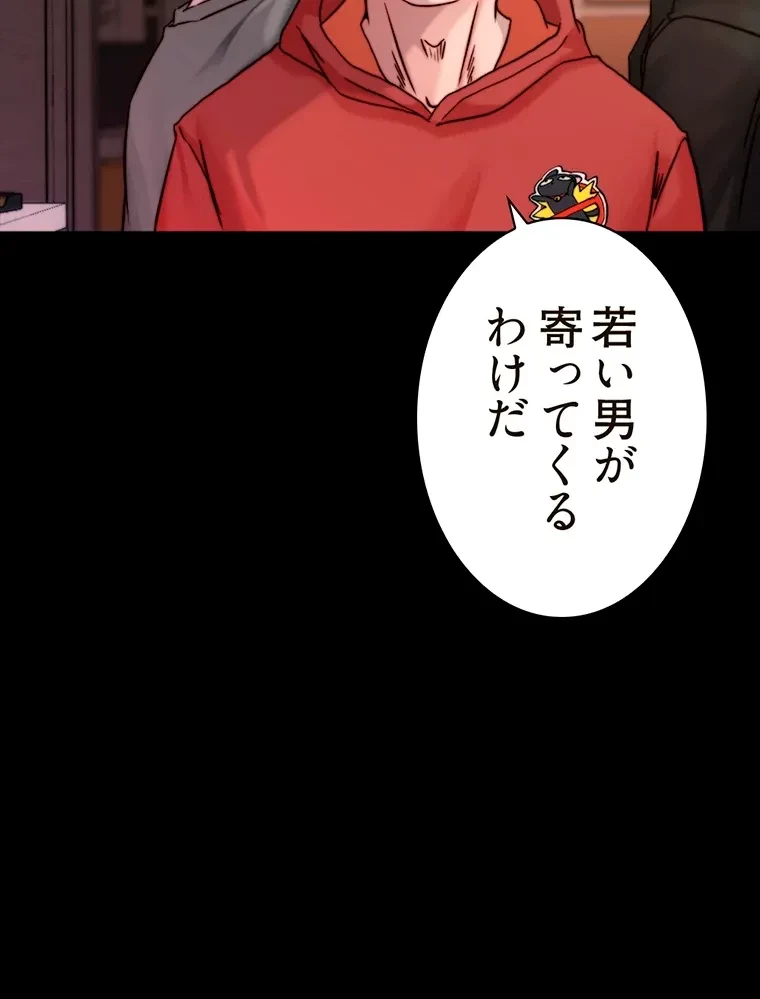 パンティーノート 第204話 - 6