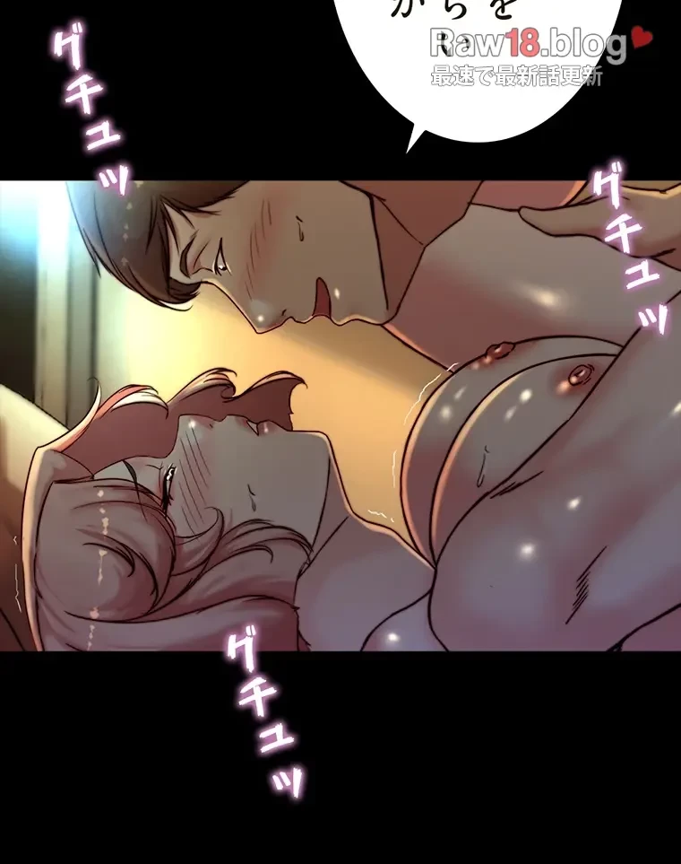 パンティーノート 第204話 - 15