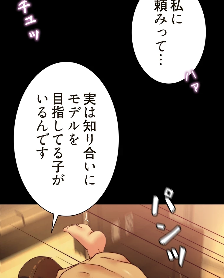 パンティーノート 第204話 - 17