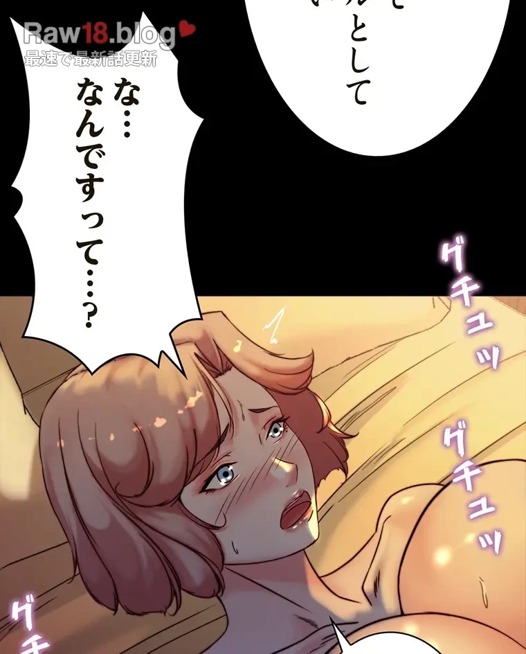 パンティーノート 第204話 - 19