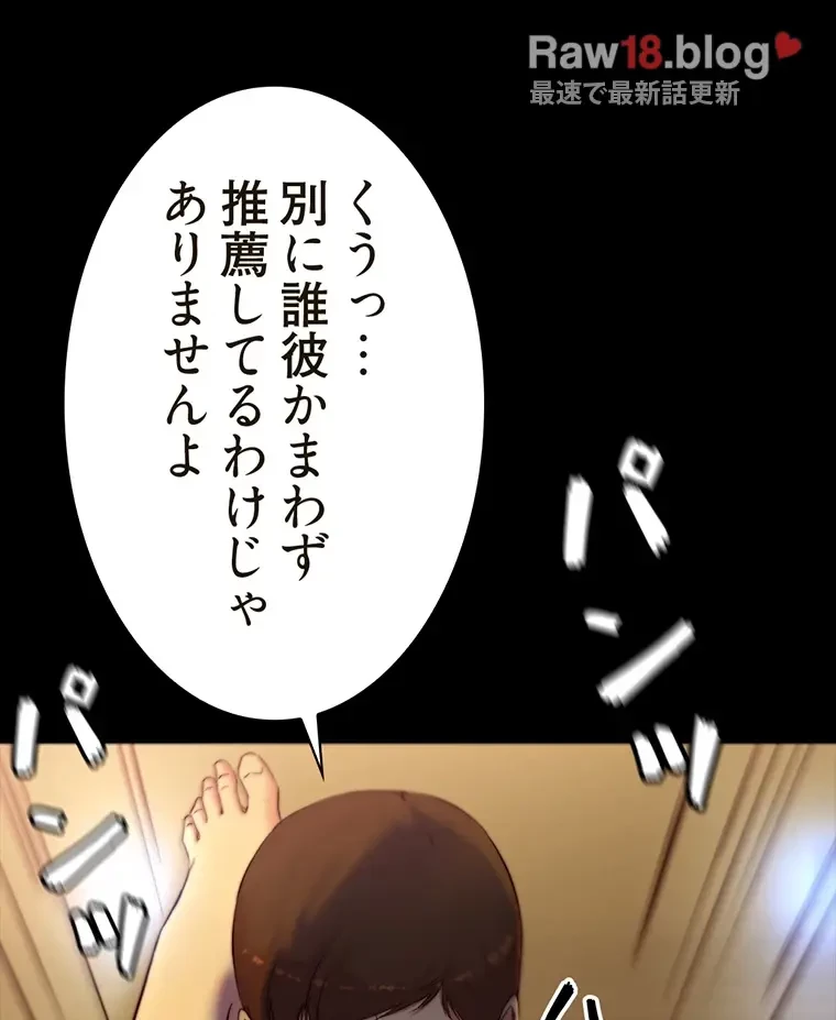 パンティーノート 第204話 - 22
