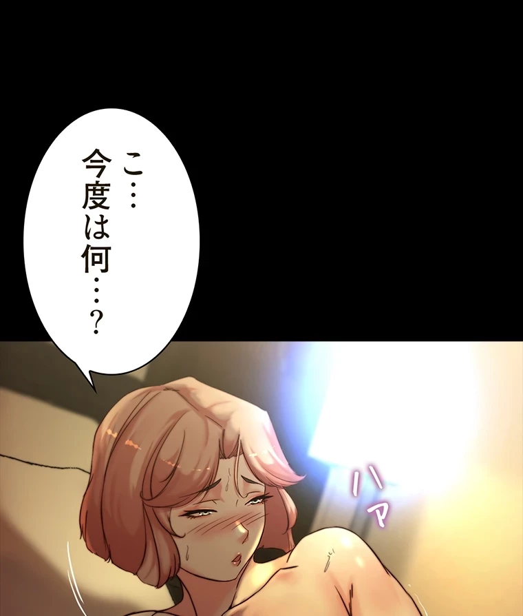 パンティーノート 第204話 - 29