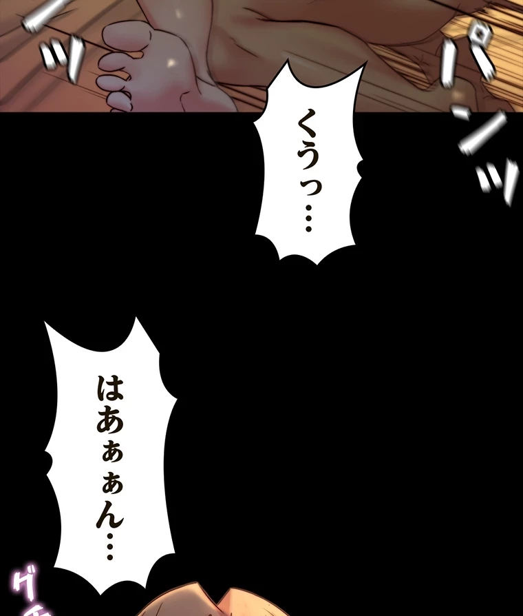 パンティーノート 第204話 - 32