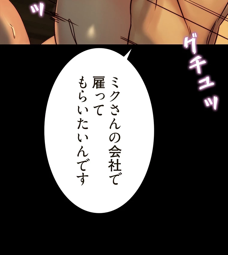 パンティーノート 第204話 - 39