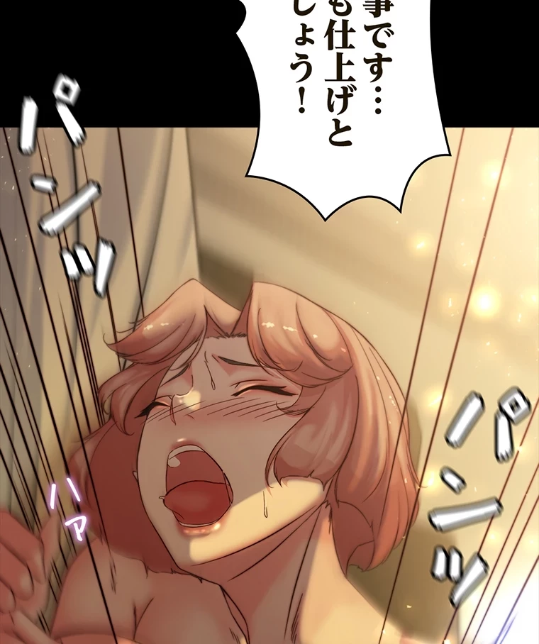 パンティーノート 第204話 - 47