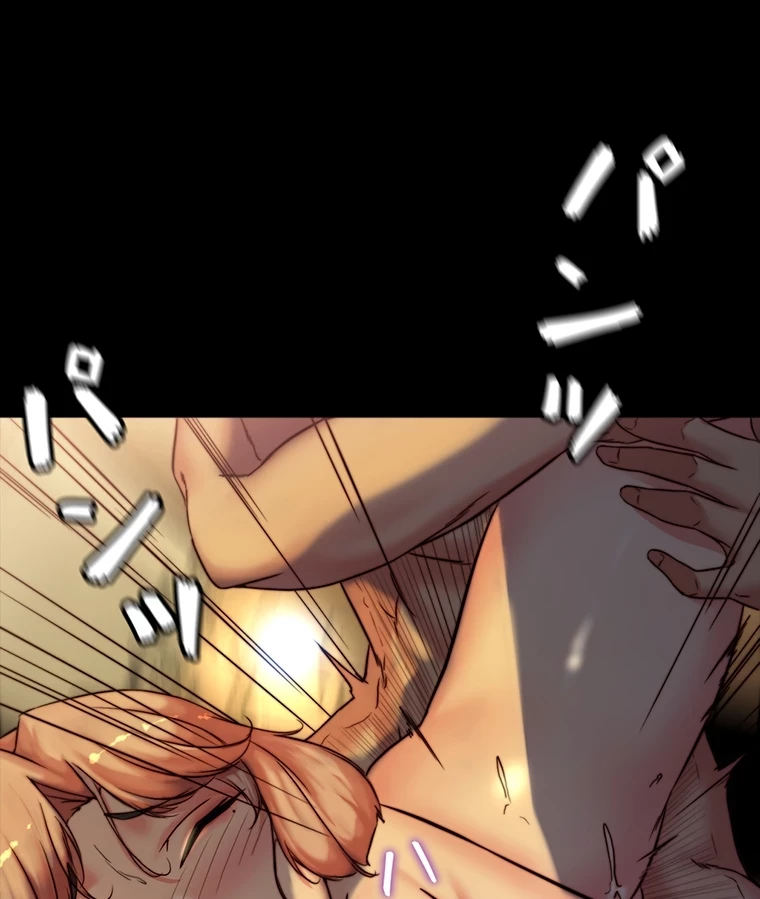 パンティーノート 第204話 - 50