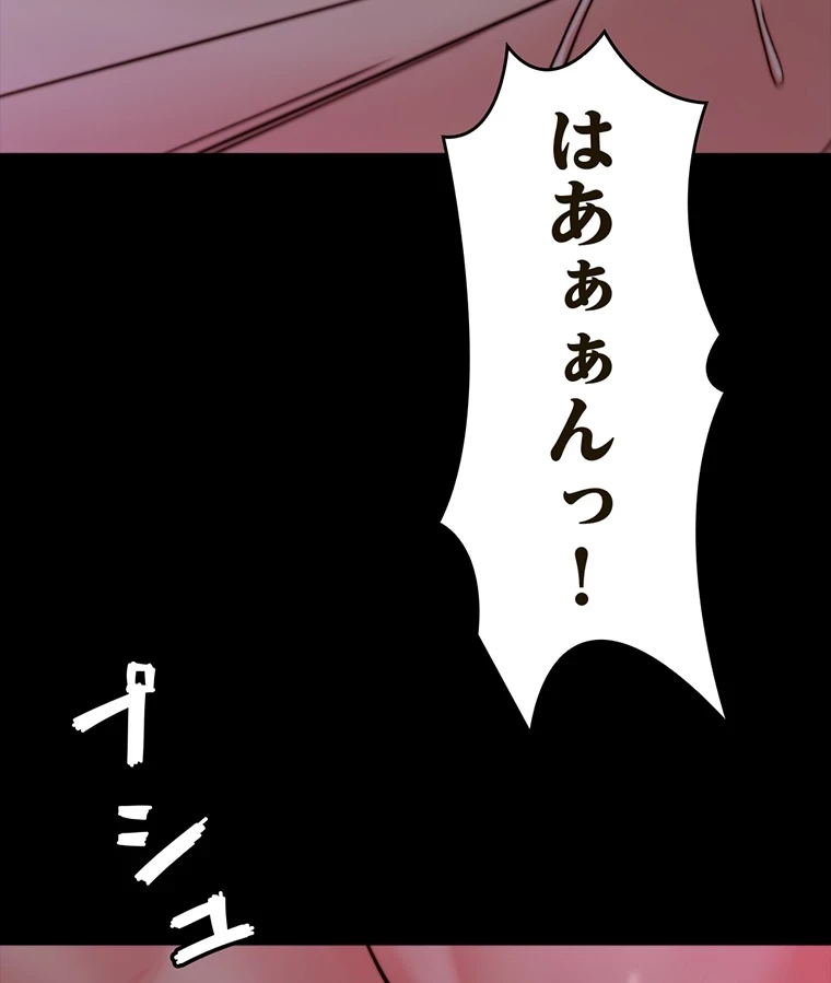 パンティーノート 第204話 - 53