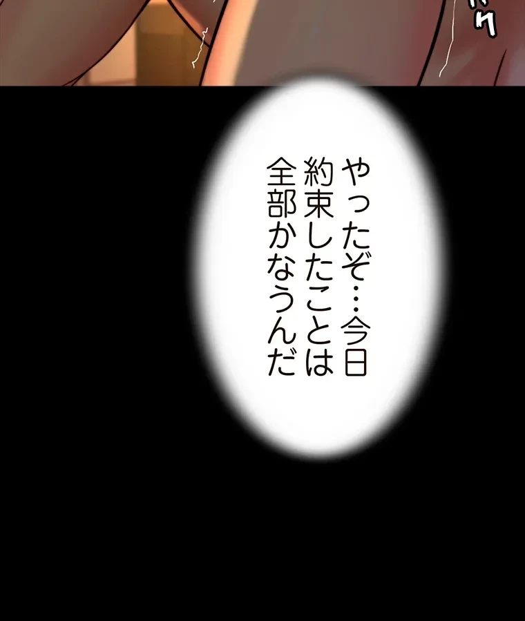 パンティーノート 第204話 - 56