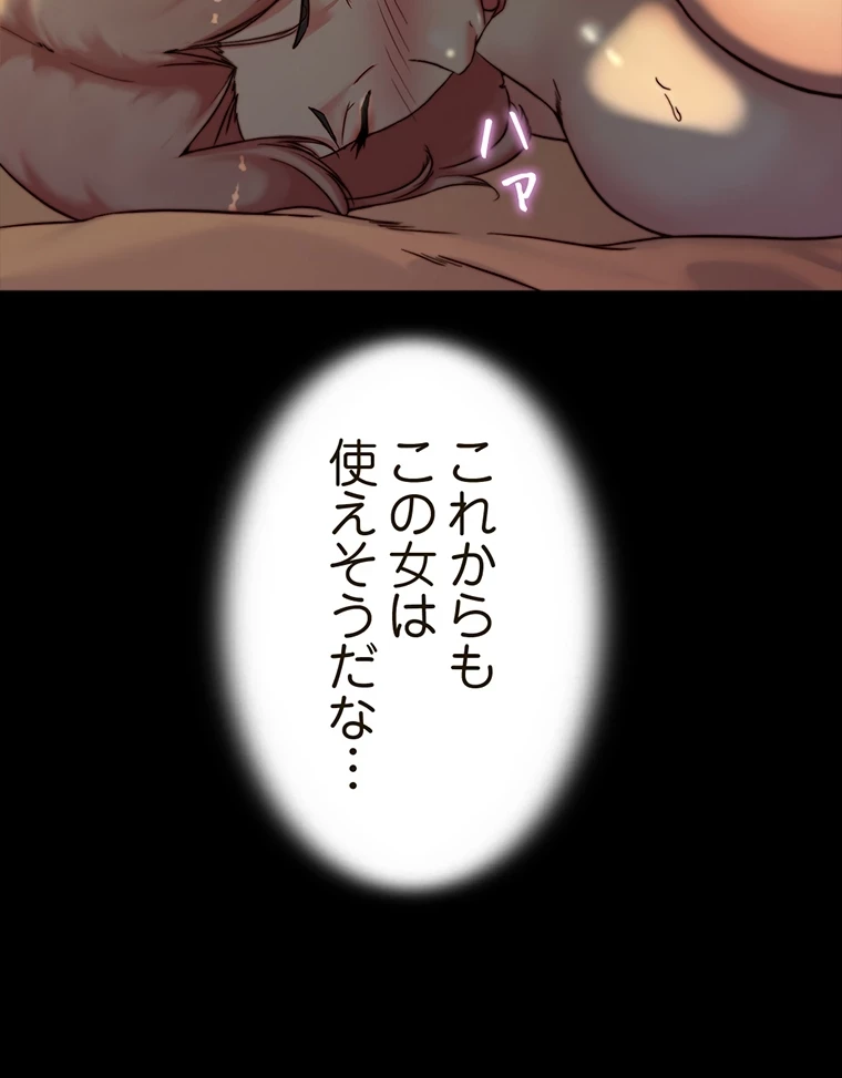 パンティーノート 第204話 - 58