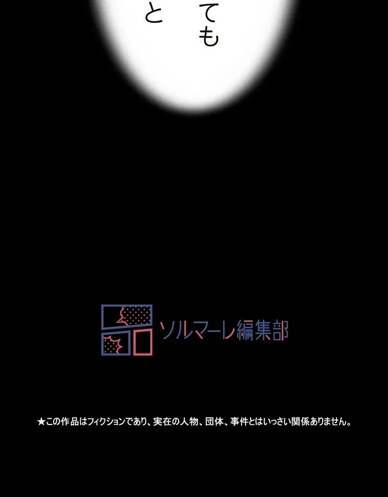 パンティーノート 第204話 - 61