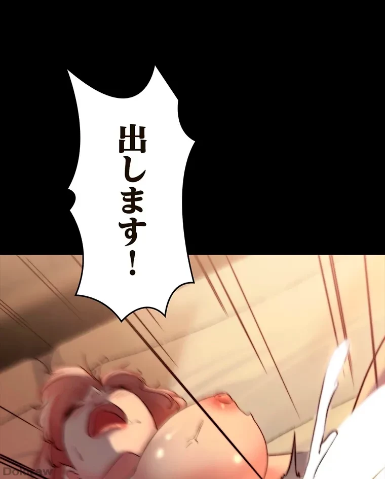 パンティーノート 第205話 - 1