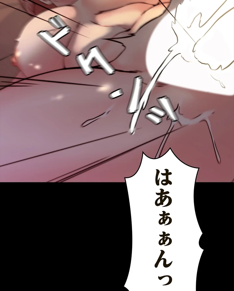 パンティーノート 第205話 - 2