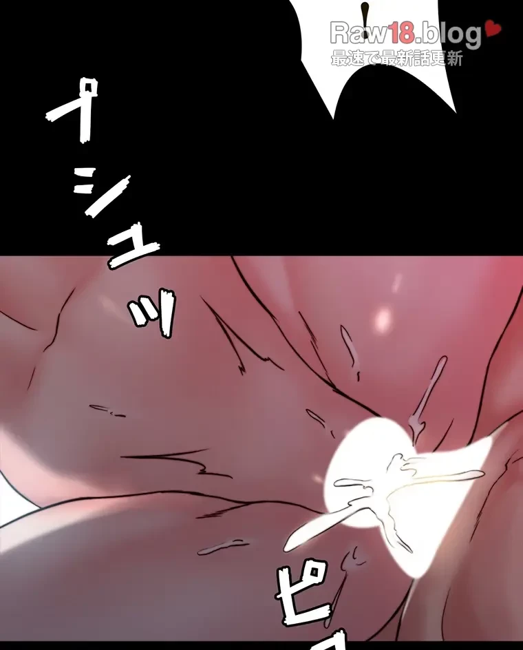 パンティーノート 第205話 - 3