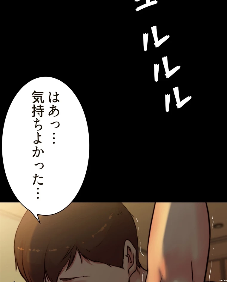 パンティーノート 第205話 - 4