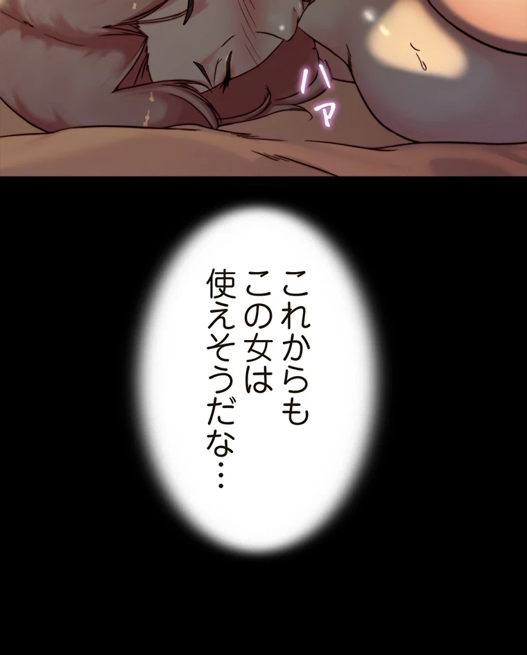 パンティーノート 第205話 - 7