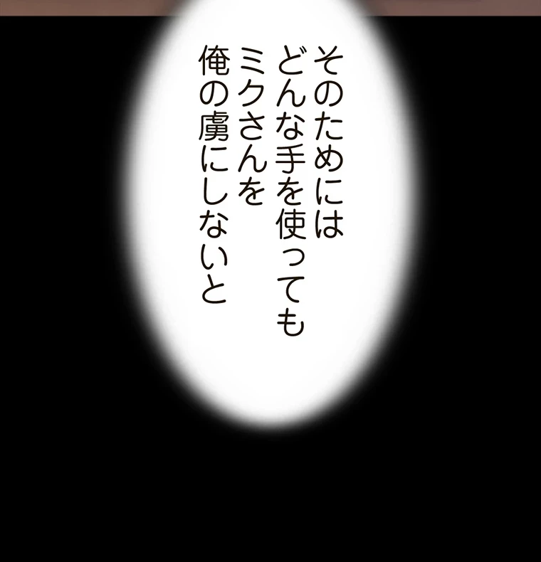 パンティーノート 第205話 - 10