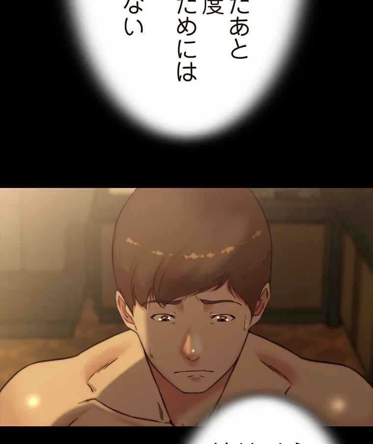 パンティーノート 第205話 - 23