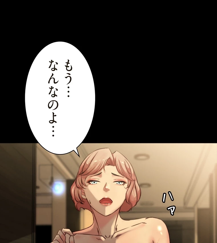 パンティーノート 第205話 - 34