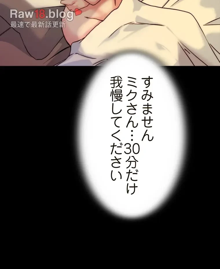 パンティーノート 第205話 - 40