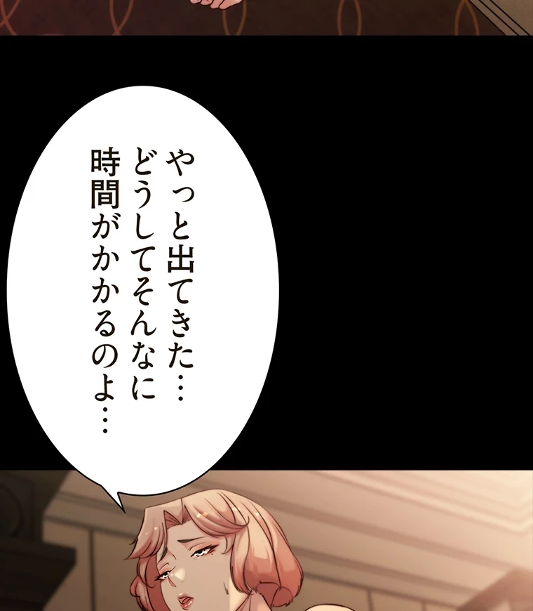 パンティーノート 第205話 - 42