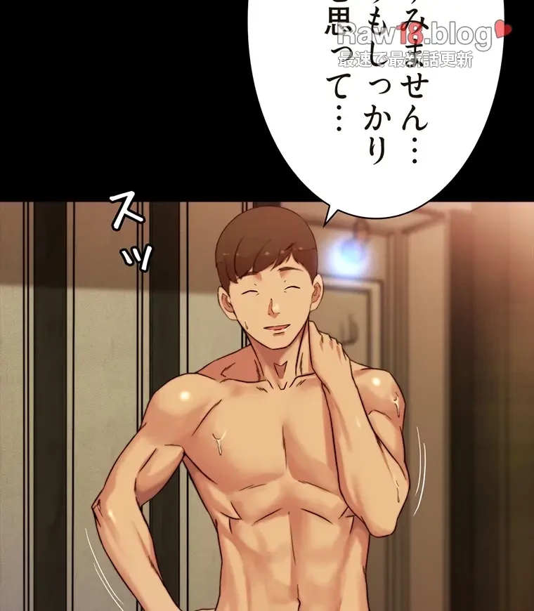 パンティーノート 第205話 - 44