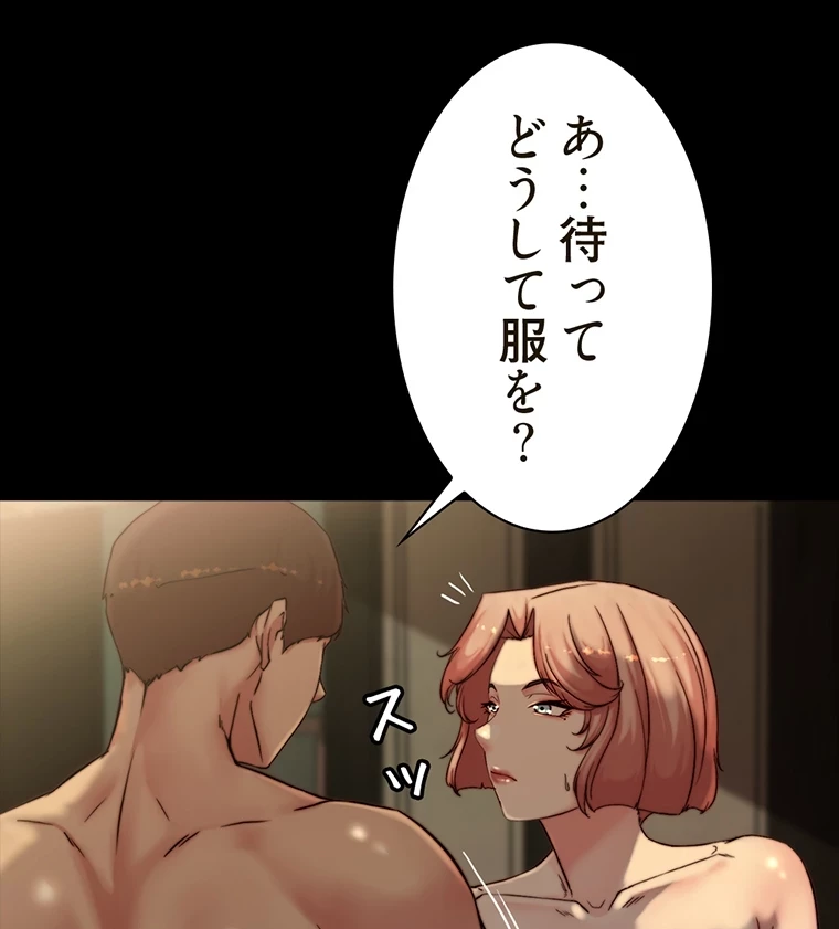 パンティーノート 第205話 - 47