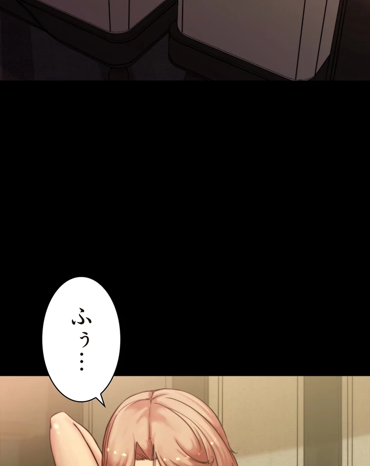 パンティーノート 第205話 - 57