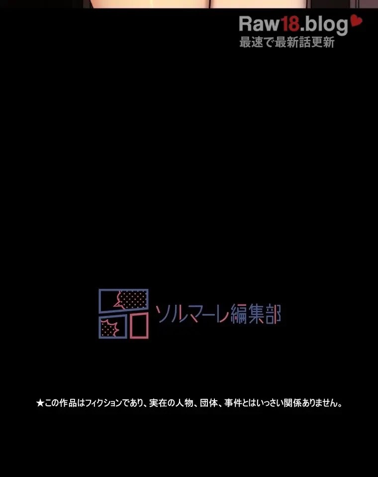 パンティーノート 第205話 - 59