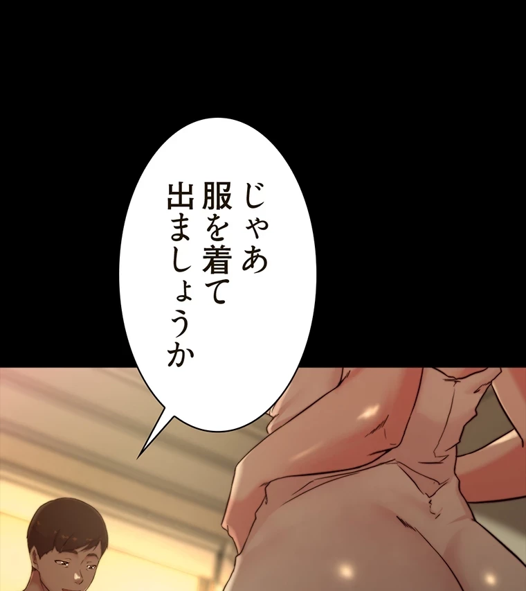 パンティーノート 第206話 - 5