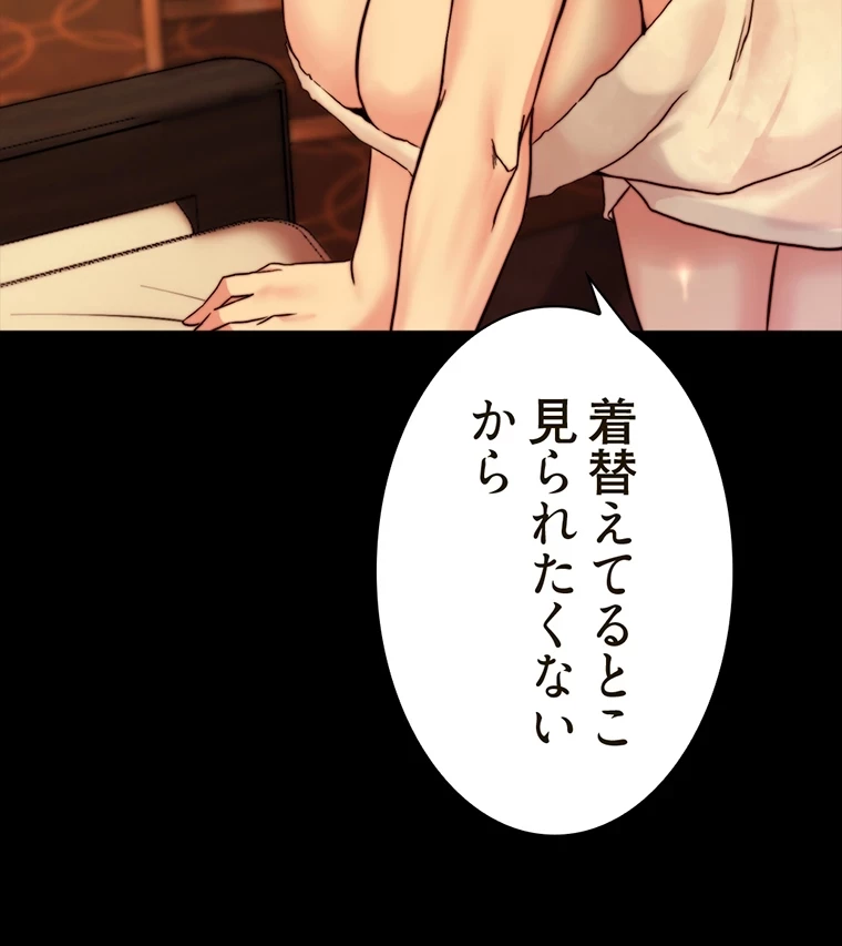 パンティーノート 第206話 - 8