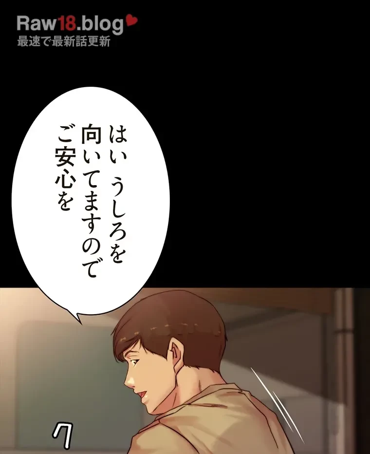パンティーノート 第206話 - 9