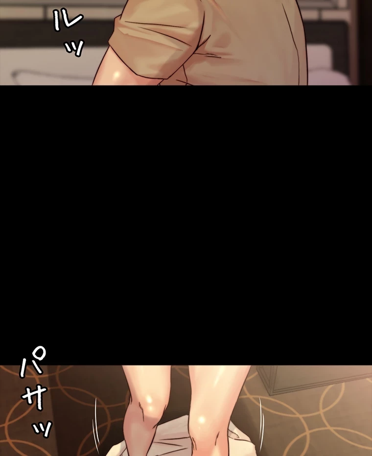 パンティーノート 第206話 - 10