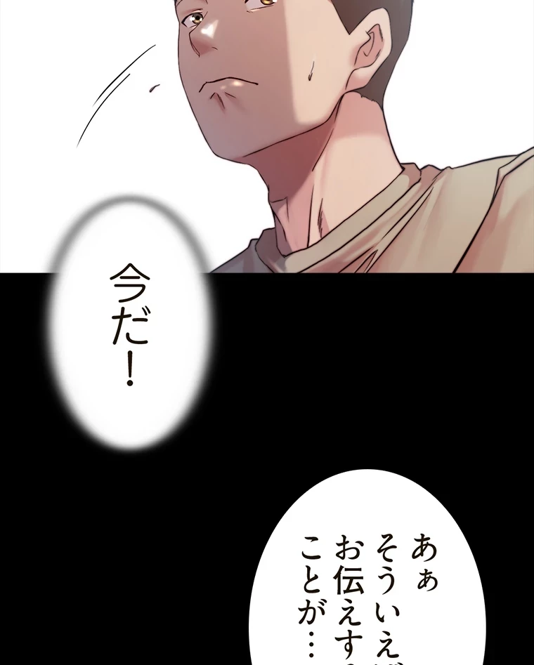パンティーノート 第206話 - 18