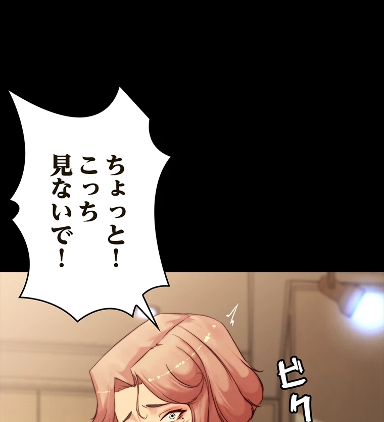 パンティーノート 第206話 - 20