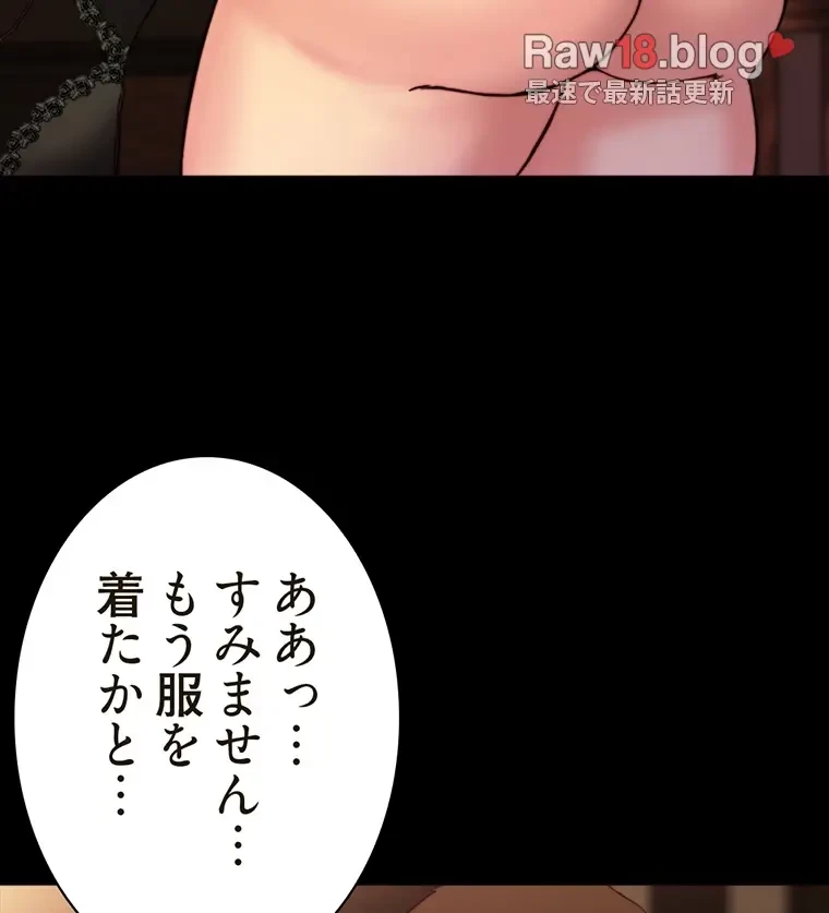 パンティーノート 第206話 - 22