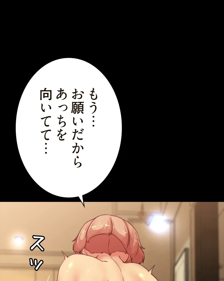 パンティーノート 第206話 - 24