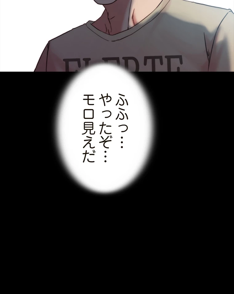 パンティーノート 第206話 - 28