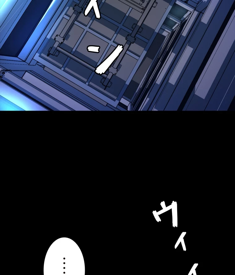 パンティーノート 第206話 - 32