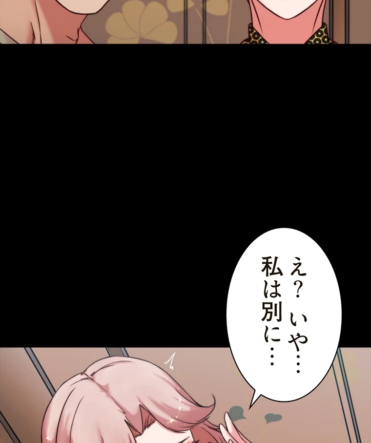パンティーノート 第206話 - 35