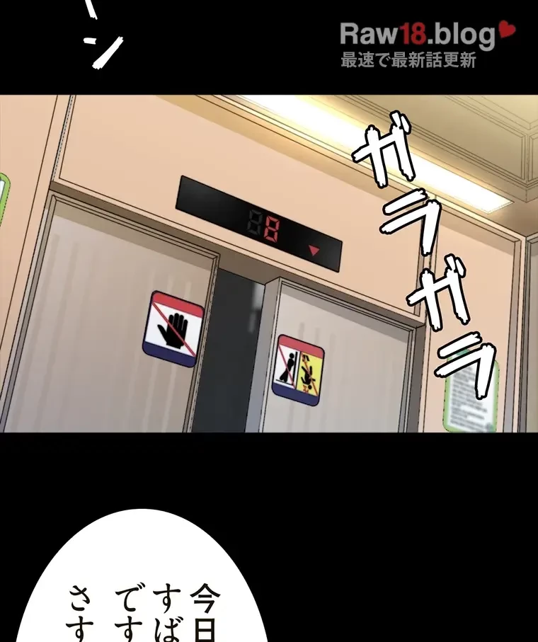 パンティーノート 第206話 - 37