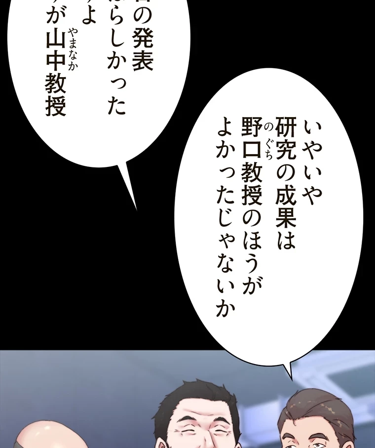 パンティーノート 第206話 - 38