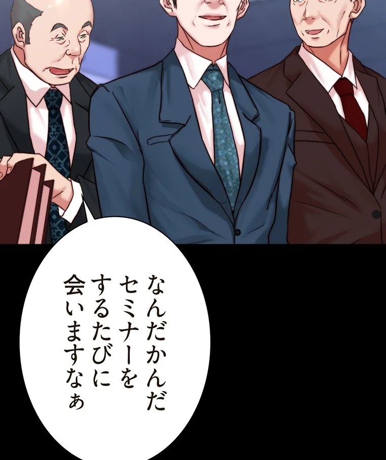 パンティーノート 第206話 - 39
