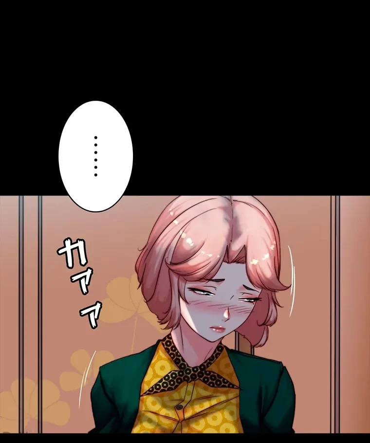 パンティーノート 第206話 - 41