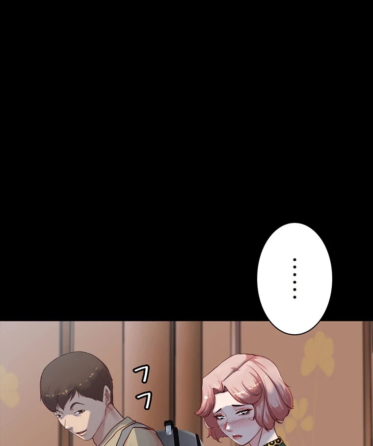 パンティーノート 第206話 - 42